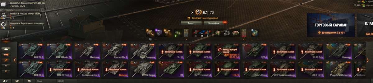 продажа аккаунта к игре Мир Танков, WoT(Lesta, WG)